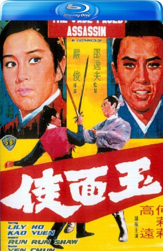 玉面侠[1971][美版原盘][国语][中文字幕][33.17GB]