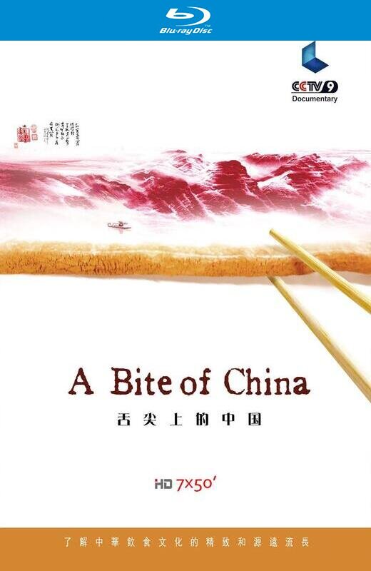 舌尖上的中国第一季[2012][港版+国版原盘][国/英语][中文字幕][34.64GB]