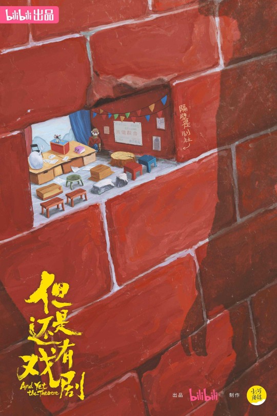 [115云盘]但是还有戏剧[2025][完结剧集][4K][国语][简英双语硬字幕][12.75GB]
