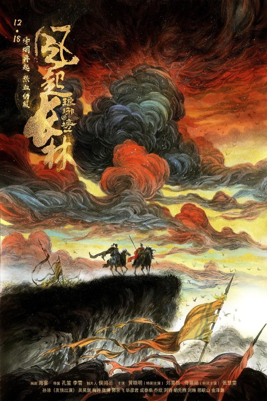 [115云盘]琅琊榜之风起长林[2017][完结剧集][1080P][国语][中文字幕][华语剧台][247.10GB]