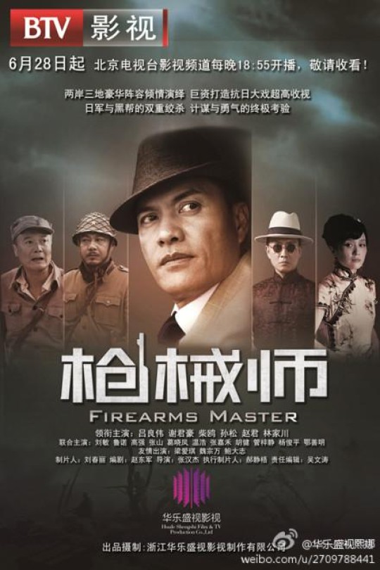 [115云盘]枪械师[2012][完结剧集][4K][国语][中文字幕][109.01GB]