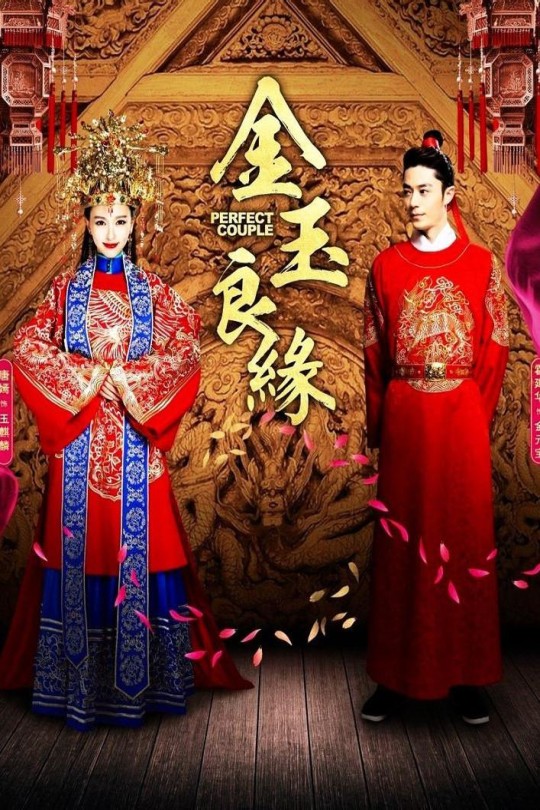 [115云盘]金玉良缘[2014][完结剧集][1080P][国语][繁体硬字幕][90.62GB]