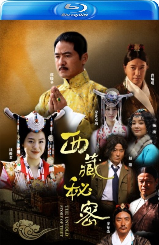 西藏秘密[2013][港版原盘][国语][中文字幕][22.38GB]