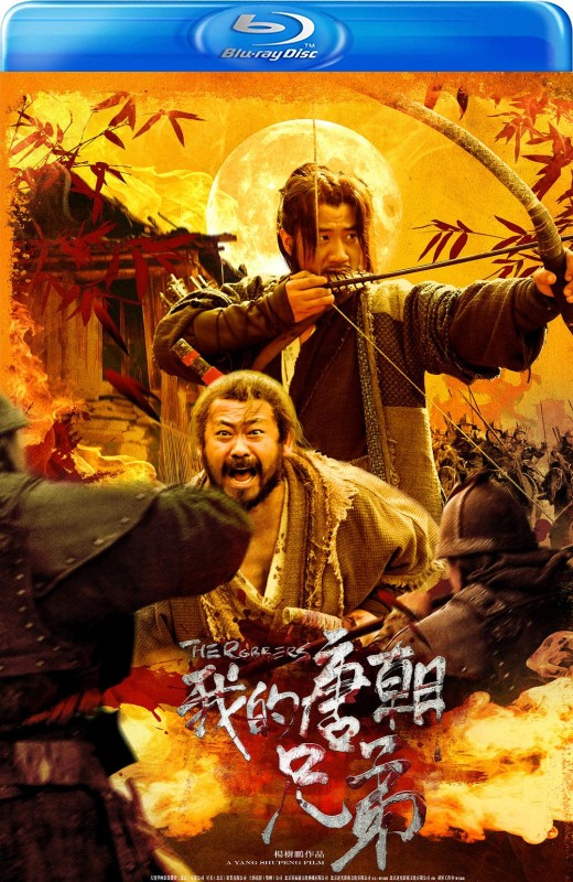 我的唐朝兄弟[2009][德版原盘][国语][中文字幕][16.76GB]