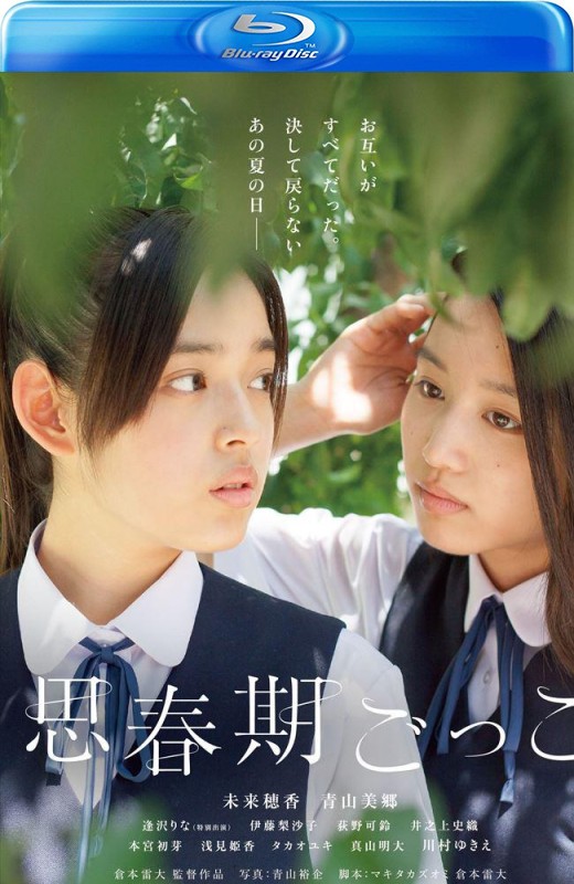 思春期游戏[2014][美版原盘][日语][中文字幕][40.25GB]