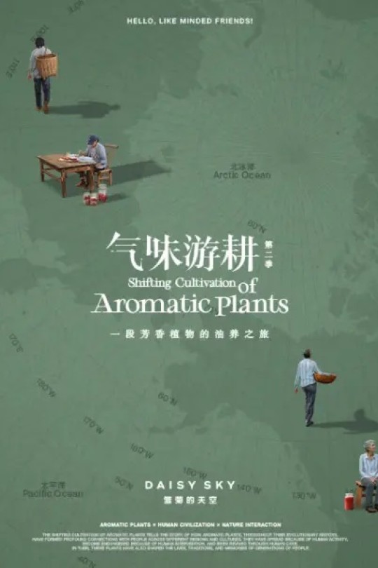 [115云盘]气味游耕 第二季[2026][完结剧集][4K][国语][简英双语硬字幕][7.32GB]