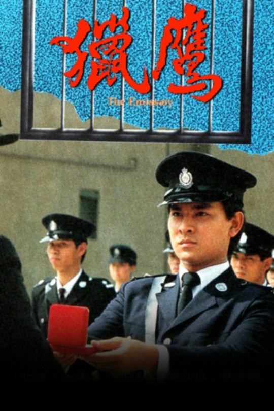 [115云盘]猎鹰[1982][完结剧集][4K HDR][粤语][中文字幕][95.77GB]
