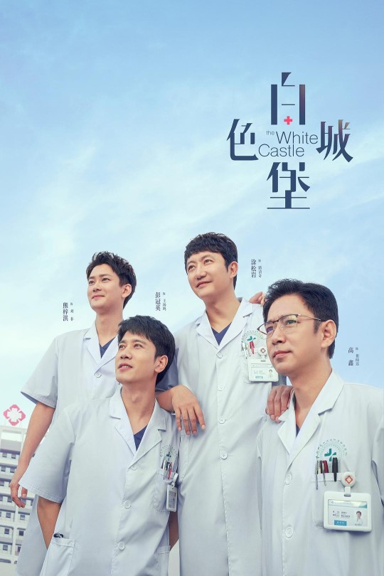 [115云盘]白色城堡[2023][完结剧集][4K][国语][中文字幕][67.20GB]