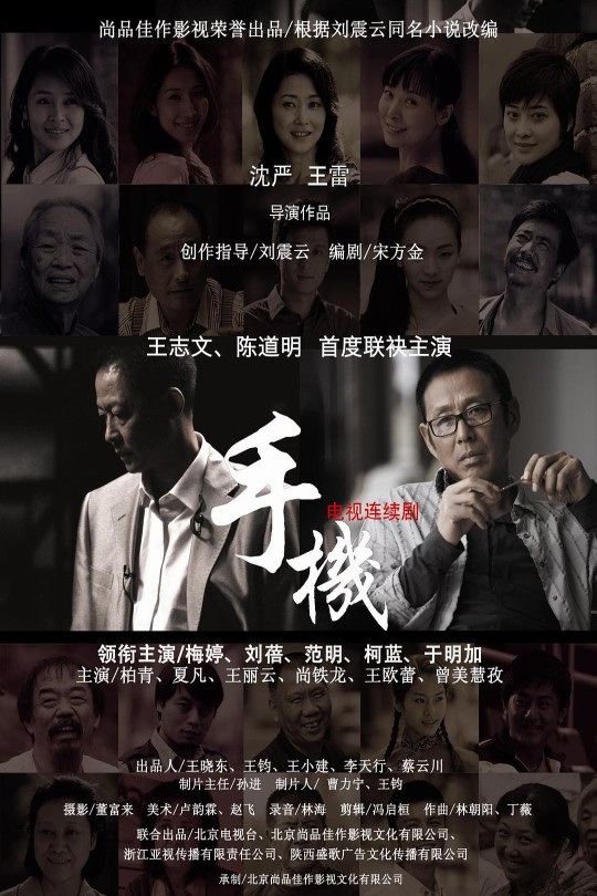 [115云盘]手机[2010][完结剧集][1080P][国语][中文字幕][北京卫视][195.52GB]