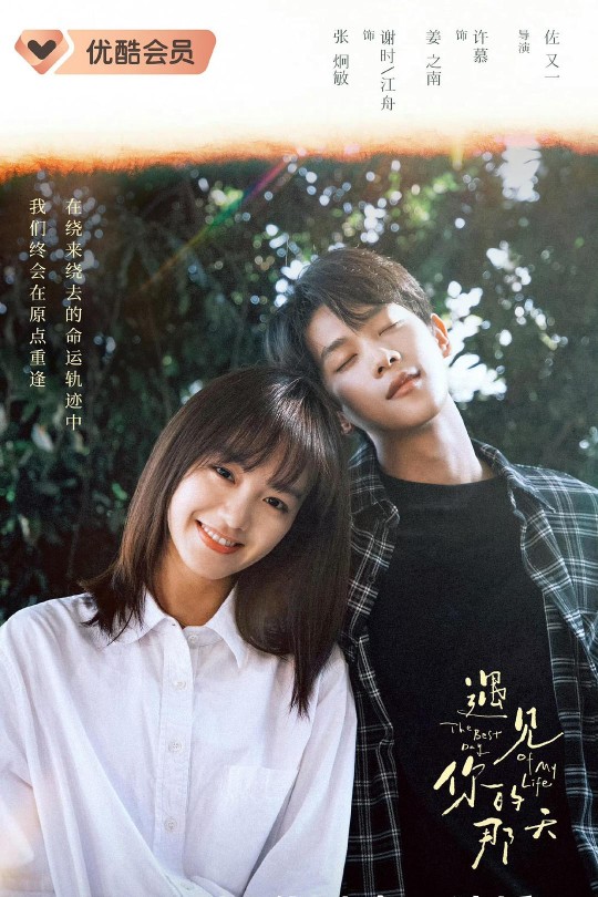 [115云盘]遇见你的那天[2024][完结剧集][4K60帧][国语][中文字幕][13.32GB]