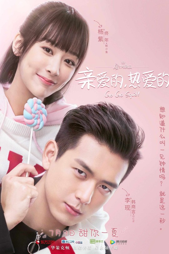 [115云盘]亲爱的热爱的[2019][完结剧集][4K高码][国语][中文字幕][187GB]