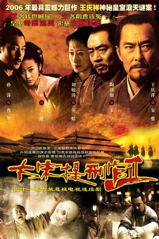[115云盘]大宋提刑官2[2006年][王庆祥 / 陶泽如 / 刘敏主演][1080P][cctv高清频道][单集4G][173.93GB]