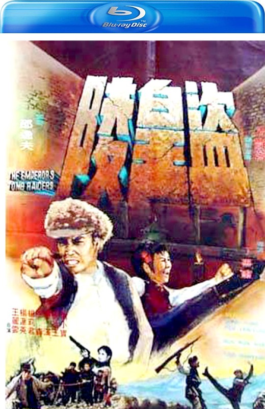 盗皇陵[1973][美版原盘][国语][中文字幕][26.02GB]