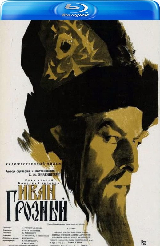 伊凡雷帝[1944][法版原盘][俄语][中文字幕][42.67GB]