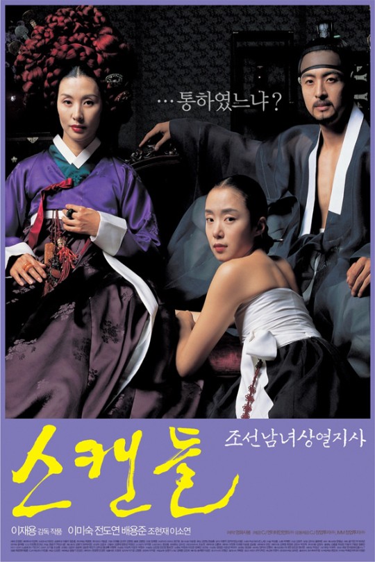 [115云盘]丑闻[2003][完结剧集][1080P][韩语][中文字幕][75.35GB]