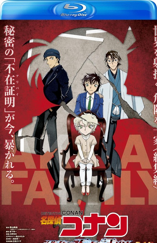 名侦探柯南：绯色的不在场证明[2021][台版原盘][日语][中文字幕][23.22GB]