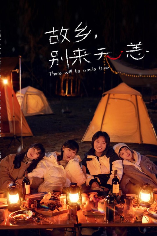 [115云盘]故乡，别来无恙[2023][完结剧集][1080P][国语][繁体硬字幕][86.86GB]