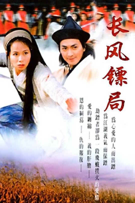 [115云盘]保镖之翡翠娃娃[1997][完结剧集][720P][国/粤语][无字幕][武术台][21.72GB]