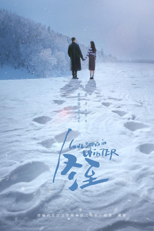 [115云盘]冬至[2024][完结剧集][1080P][国语][中文字幕][126.24GB]