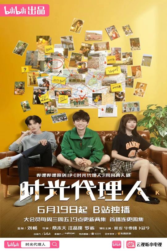 [115云盘]时光代理人（真人版）[2024][完结剧集][4K高码][国语][中文字幕][90.69GB]
