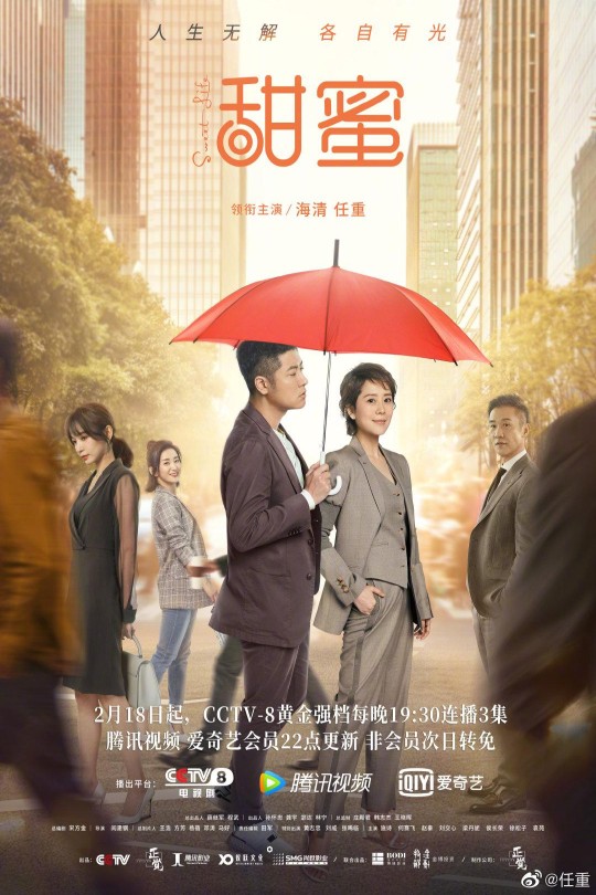 [115云盘]甜蜜[2021][完结剧集][4K][国语][中文字幕][CCTV4K][402.65GB]