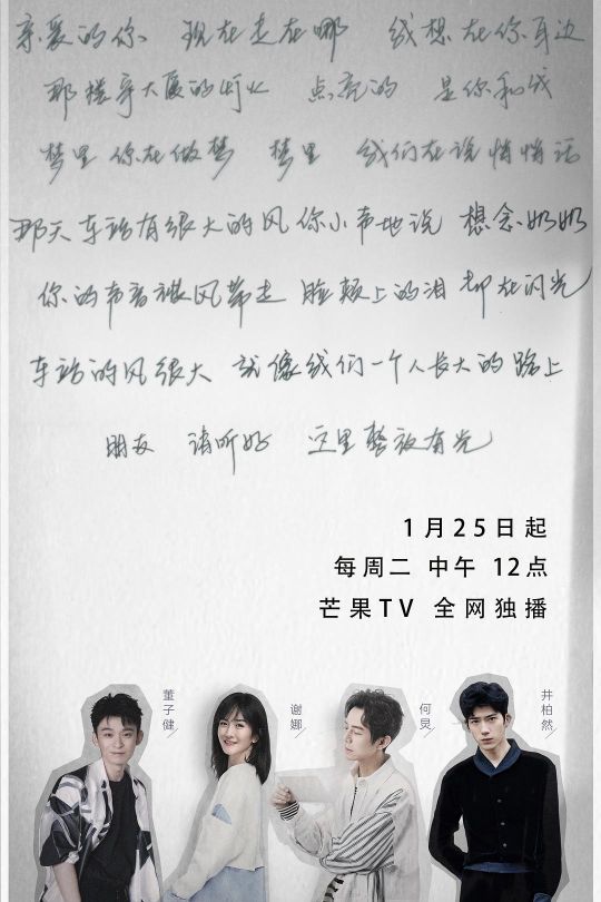 [115云盘]朋友请听好 第二季[2022][完结剧集][4K][国语][中文字幕][87.49GB]