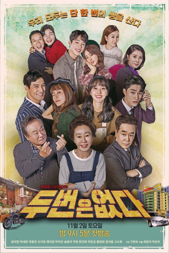 [115云盘]没有第二次机会[2019][完结剧集][1080P][国/韩语][中文字幕][纬来戏剧HD][120.99GB]