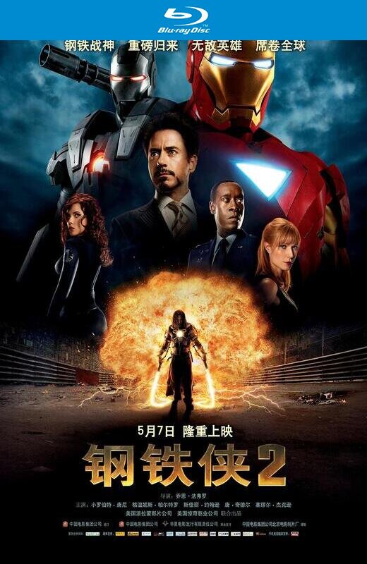 钢铁侠2[2010][港版原盘][英/泰语][中文字幕][41.06GB]