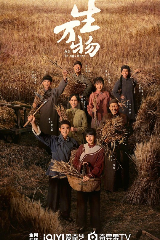 [115云盘]生万物[2025][完结剧集][4K 海外版][国语][中文字幕][48.05GB]
