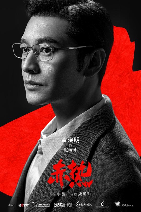 [115云盘]赤热[2024][完结剧集][4K EDR高码][国语][中文字幕][147.58GB]