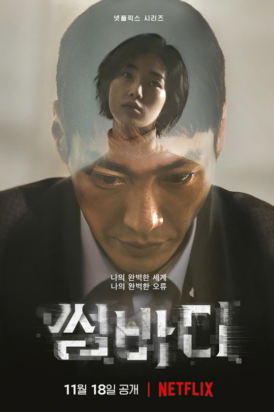 [115云盘]命定之人[2022][完结剧集][4K HDR][韩语][中文字幕][58.03GB]
