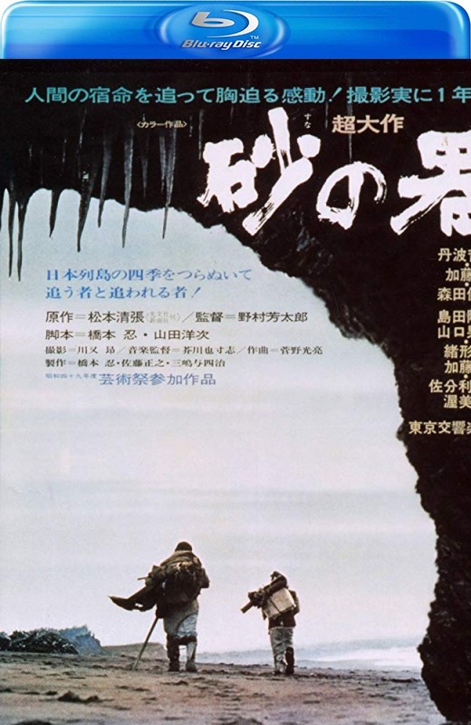 砂之器[1974][美版原盘][国/日语][中文字幕][46.19GB]