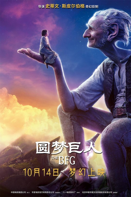 圆梦巨人[2016][台版原盘][英语][中文字幕][33.88GB]