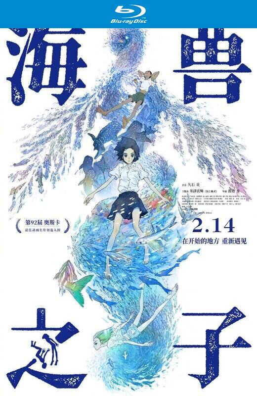 海兽之子[2019][日版原盘][日语][中文字幕][43.8GB]