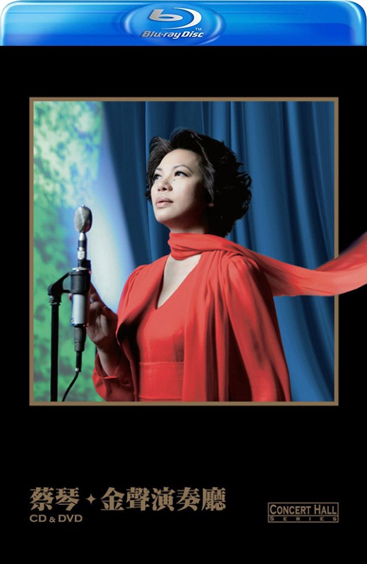 金声演奏厅[2007][港版原盘][国语][中文字幕][18.39GB]