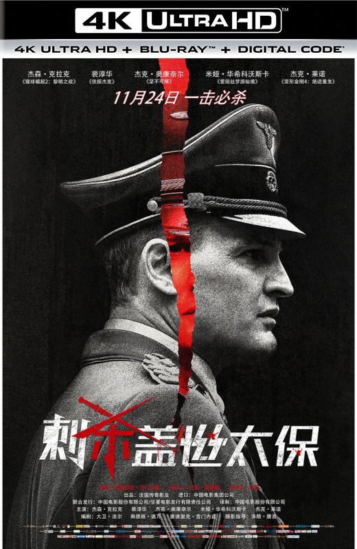 刺杀盖世太保[2017][法版原盘][杜比视界][英语][中文字幕][90.58GB]