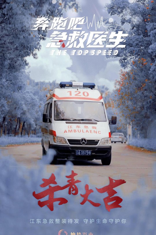 [115云盘]奔跑吧，医生[2024][完结剧集][4K][国语][中文字幕][351.10GB]