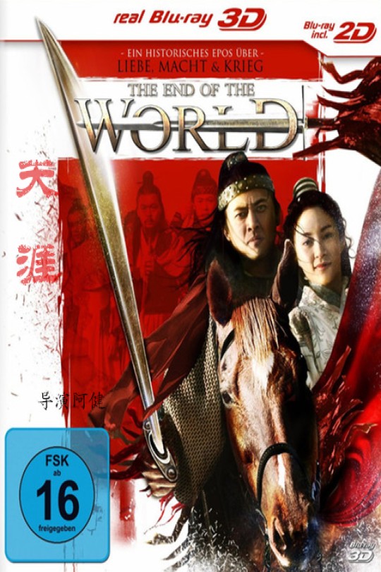天涯[2007][德版原盘][国语][无中文字幕][23.05GB]