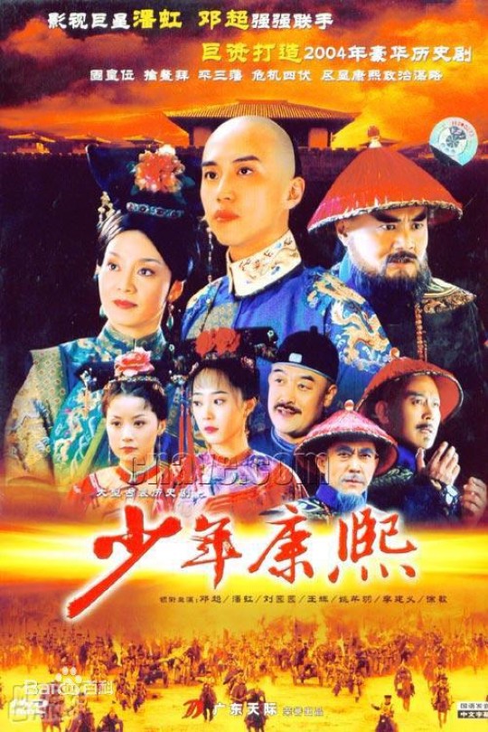 [115云盘]少年康熙[2005][完结剧集][1080P][国语][中文字幕][八大娱乐台][76.81GB]