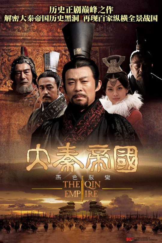 [115云盘]大秦帝国之裂变[2009][完结剧集][1080P][国语][中文字幕][龙华戏剧][76.00GB]