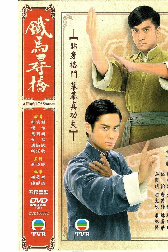 [115云盘]铁马寻桥[2010][全25集 新加坡3区东方天蝎版][国粤语][繁中字][38.09G]