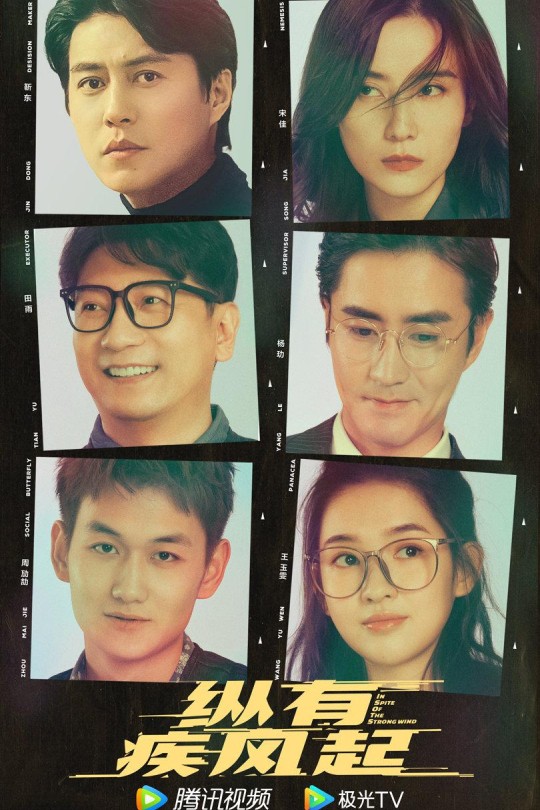 [115云盘]纵有疾风起[2023][完结剧集][4K 高码率 杜比音效][国语][中文字幕][181.8GB]