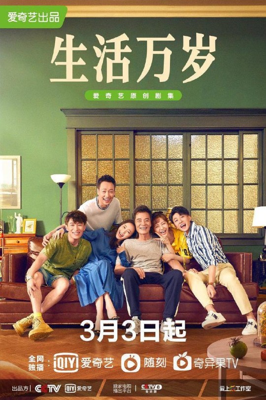 [115云盘]生活万岁[2021][完结剧集][4K HDR][国语]中文字幕[CCTV4K超清频道][免费分享][354.76GB]