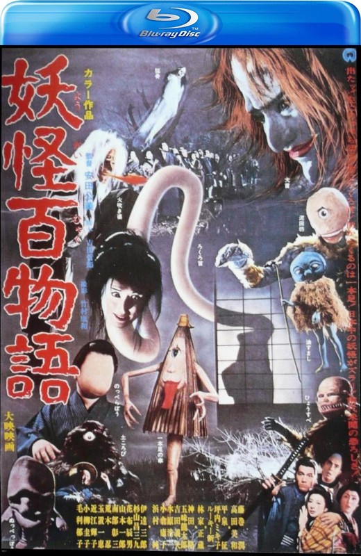妖怪百物语[1968][英版原盘][日语][中文字幕][33.54GB]