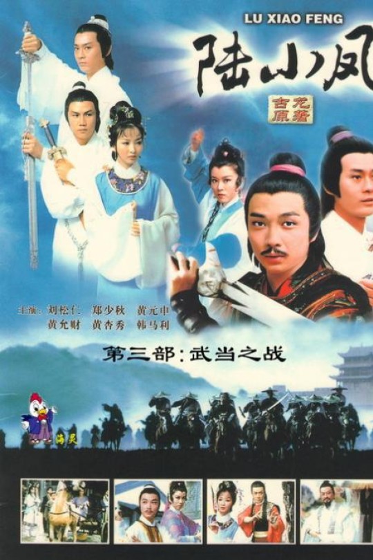 [115云盘]陆小凤[1976][完结剧集][1080P][粤语][无字幕][14.01GB]