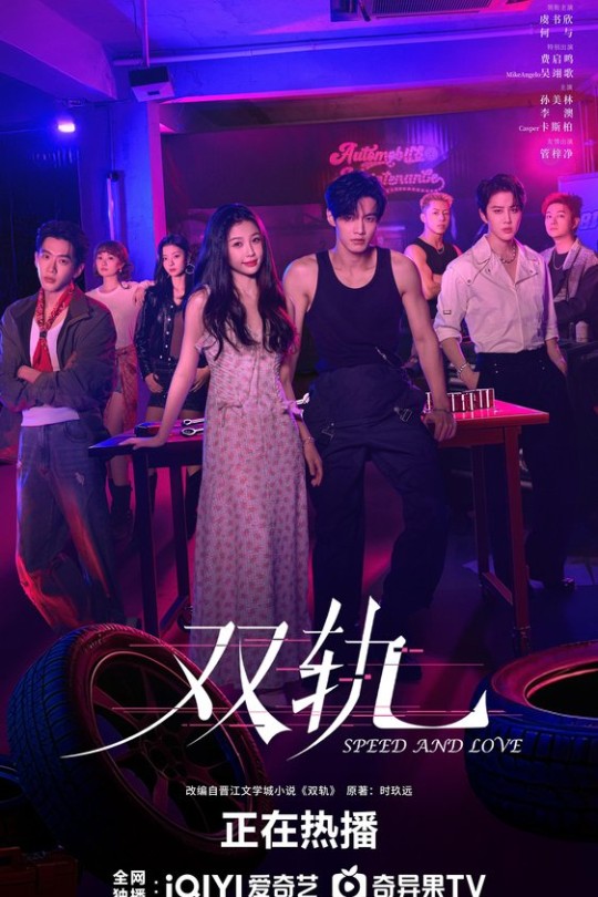 [115云盘]双轨[2025][完结剧集][4K HDR60帧][国语][中文字幕][58.51GB]