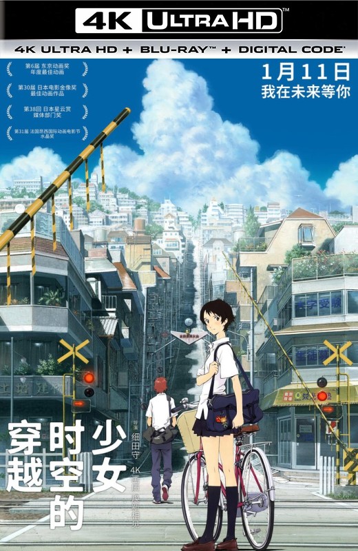 穿越时空的少女[2006][美版原盘][国/日/粤语][中文字幕][69.82GB]