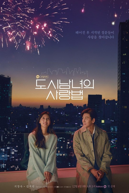 [115云盘]都市男女的爱情法则[2020][完结剧集][1080P][国/韩语][简繁软字幕][17.03GB]