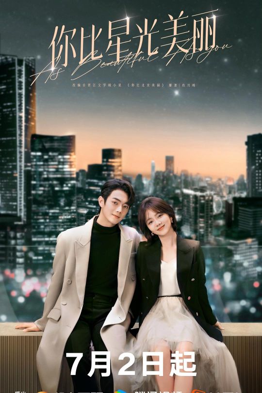 [115云盘]你比星光美丽[2024][完结剧集][4K DV][国语][中文字幕][122.15GB]