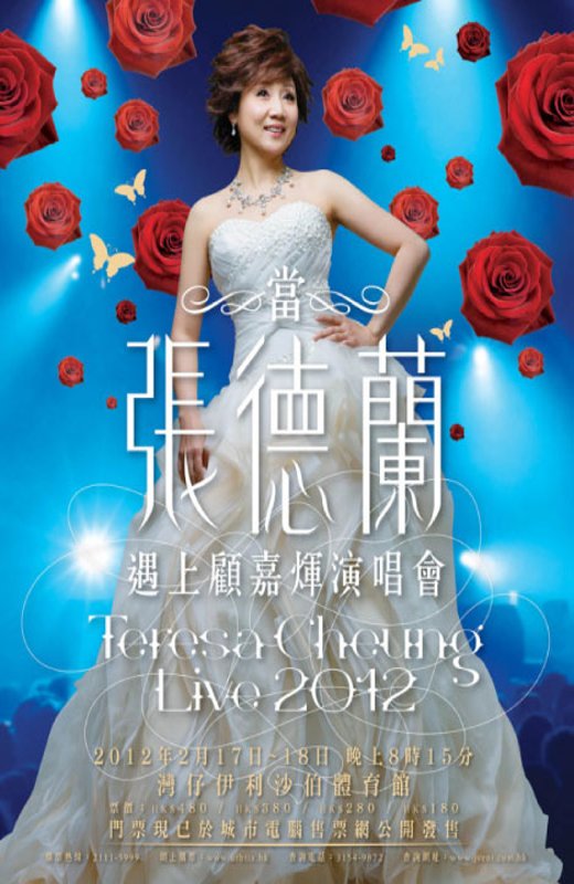 当张德兰遇上顾嘉辉演唱会[2012][港版原盘][国/粤语][中文字幕][37.34GB]